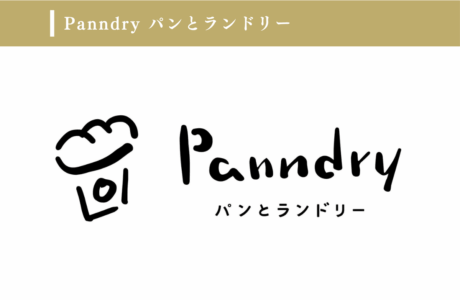 Panndry パンとランドリーのイメージ