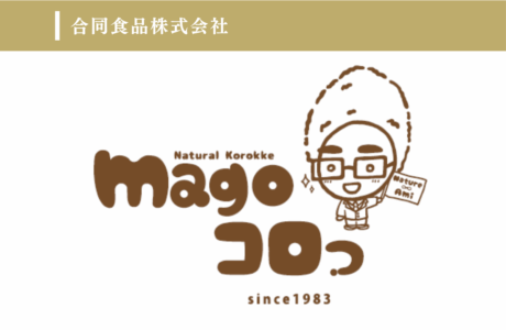 合同食品株式会社のイメージ