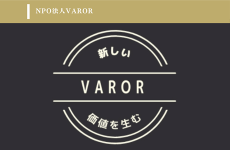 NPO法人VARORのイメージ