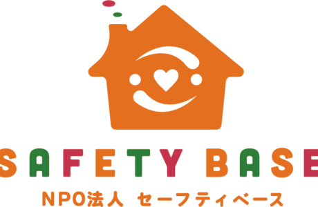NPO法人セーフティベースのイメージ
