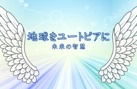 未来の智慧有限責任事業組合のイメージ