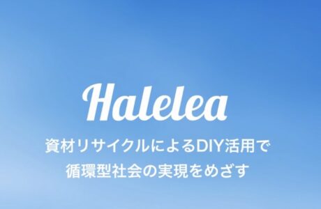 Haleleaのイメージ