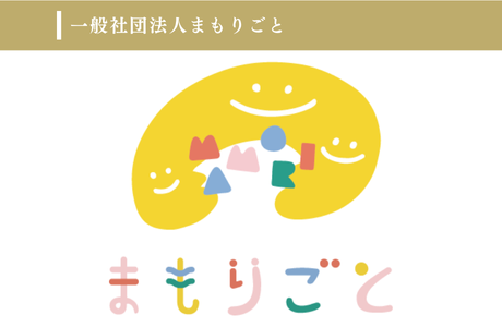 一般社団法人まもりごとのイメージ