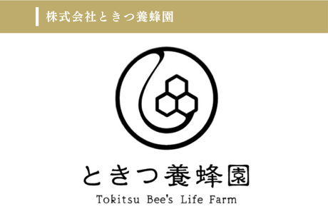 株式会社ときつ養蜂園のイメージ