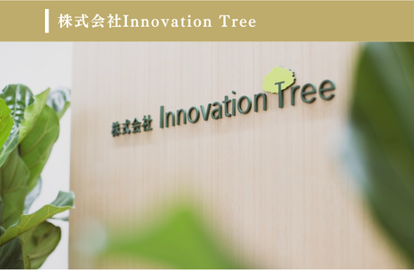 株式会社InnovationTreeのイメージ