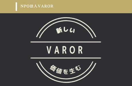 NPO法人VARORのイメージ