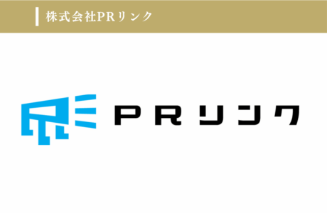 株式会社PRリンク